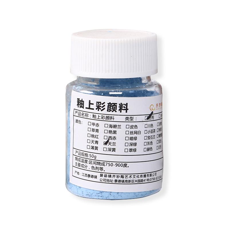 50g Low-temperature Overglaze Color Pigments Suitable for Handmade Diy Ceramics Hand-painted Pigment Sets 750-900℃