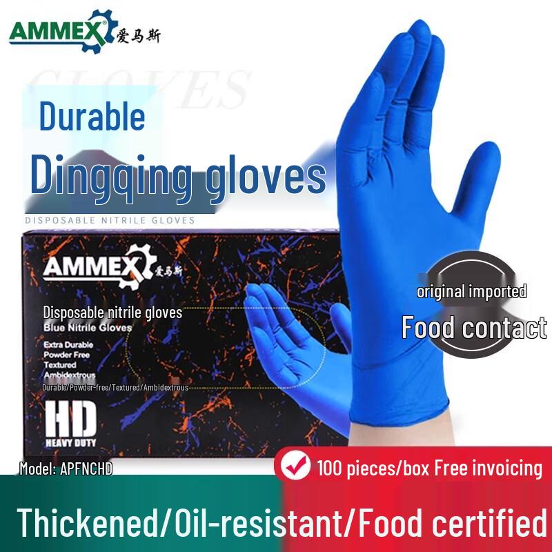 Yulong Disposable Latex Nitrile Gloves