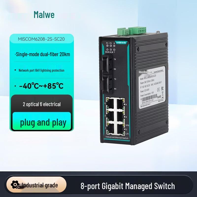 Maiwei Industrial Ethernet Switch