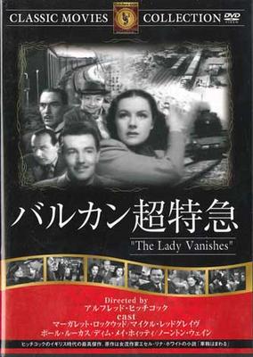 DVD ALFRED HITCHCOCK - Eine Dame verschwindet KEINE GOLDENES ZEITALTER Japan Filme & DVD Gebraucht