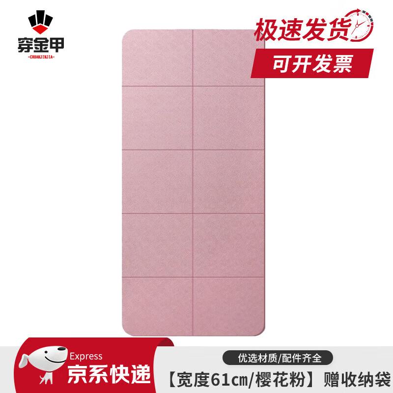 Chuan Jin Jia Foldable Yoga & Fitness Mat 6mm