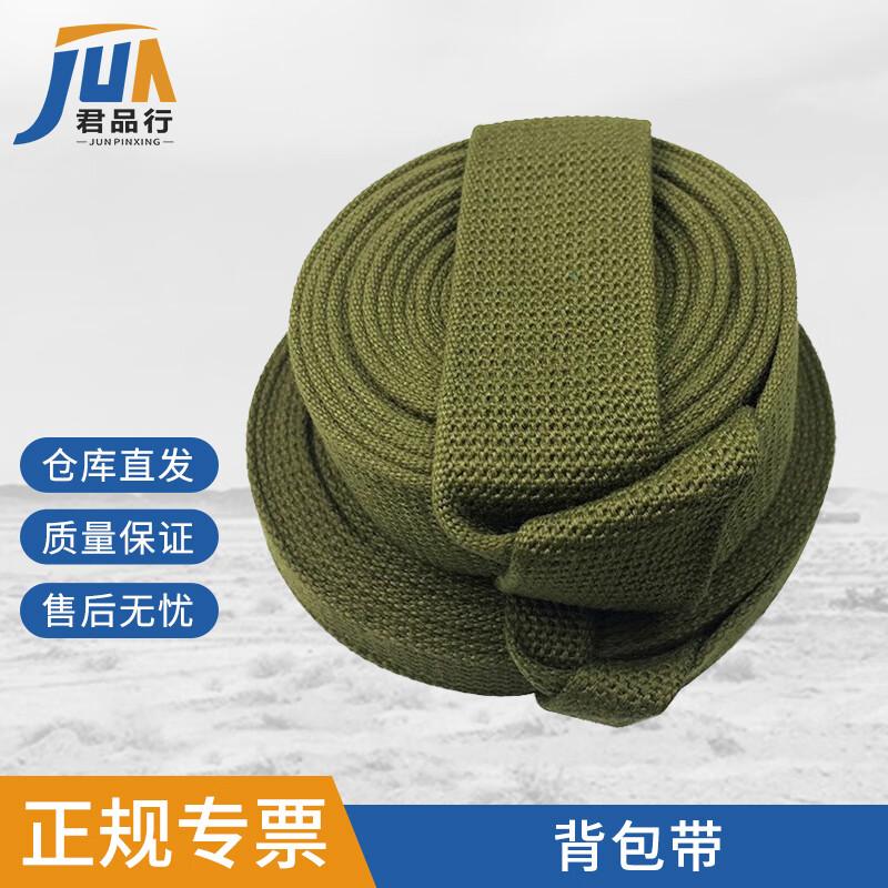 Комплект тканых ремней для уличного рюкзака