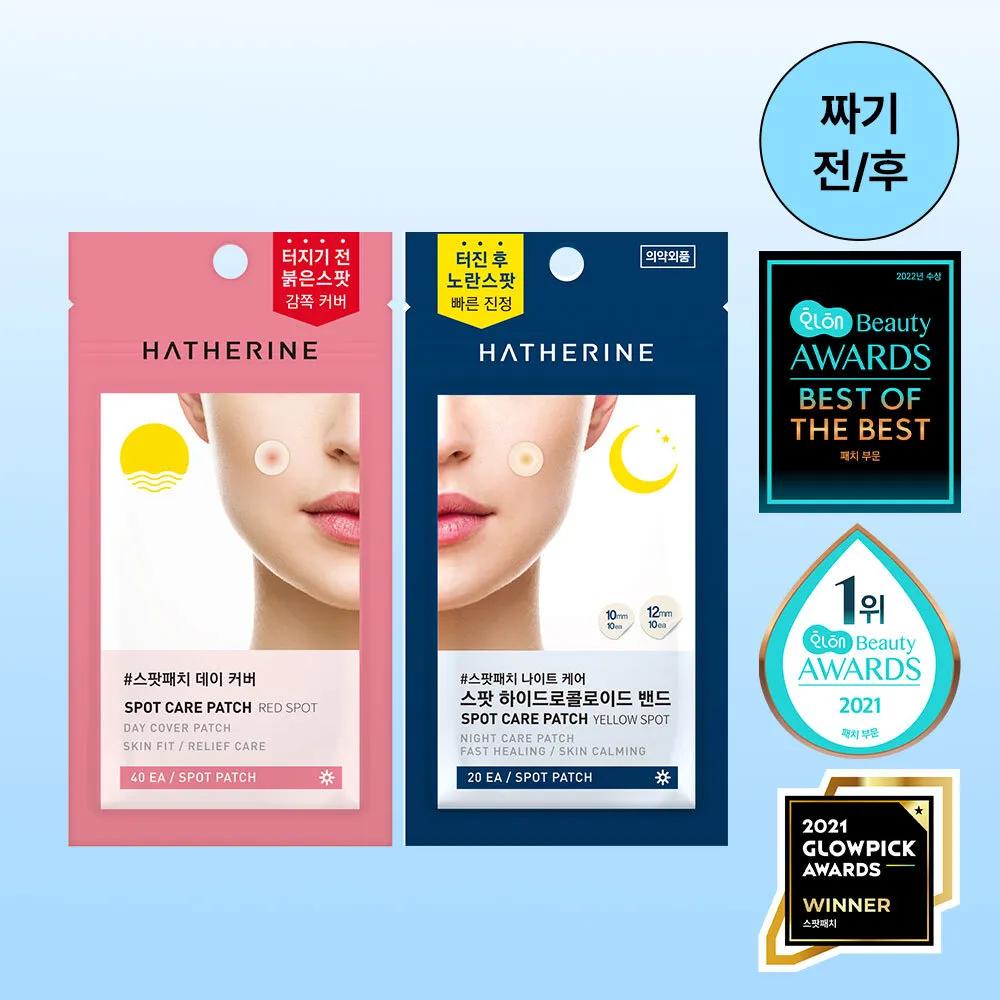 HATHERINE Spot Care Patch Yellow Spot 20P