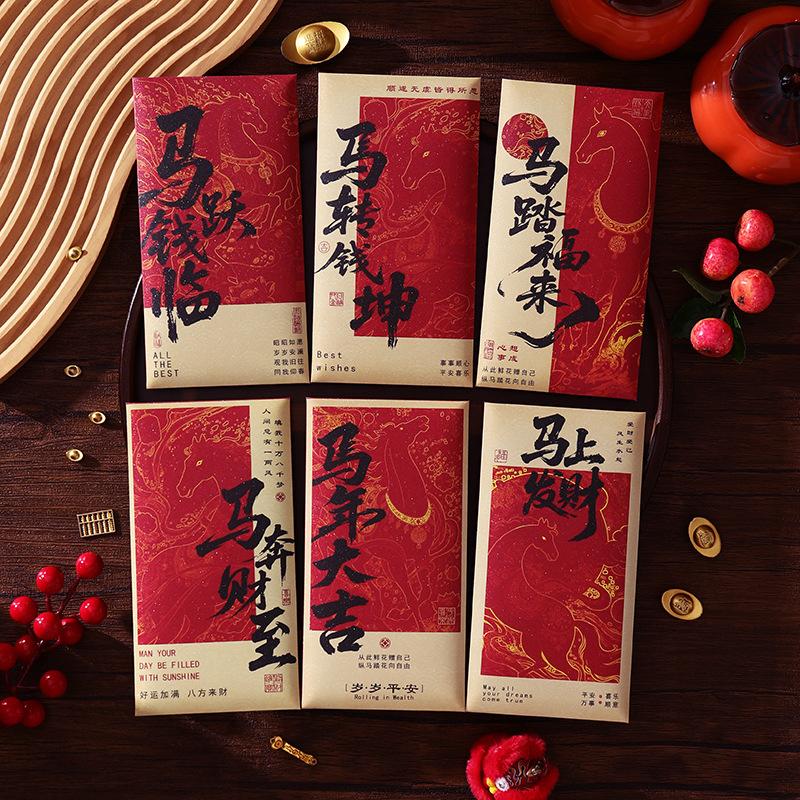 Horse Year 2026 Red Envelopes Chinese New Year Red Envelopes Spring Festival Party Favors Lunar Year Of The Horse Red Pockets