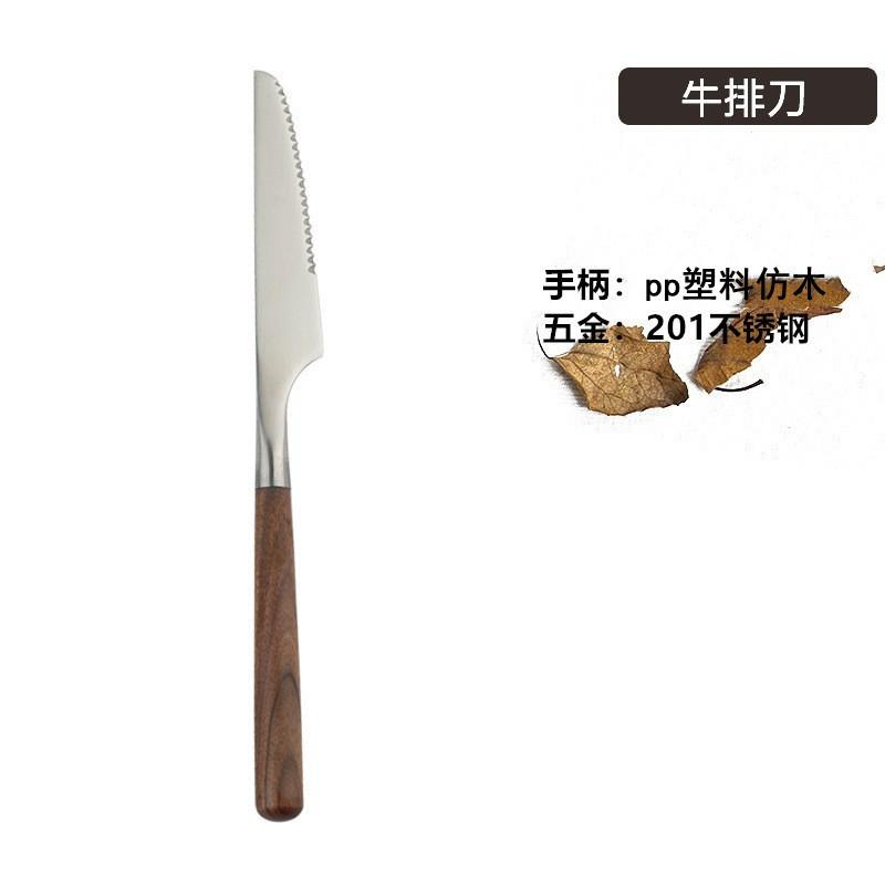 Imitation Walnut Handle Simple Texture Stainless Steel Spoon Fork Set Household Western Food Spoon High Value Tableware