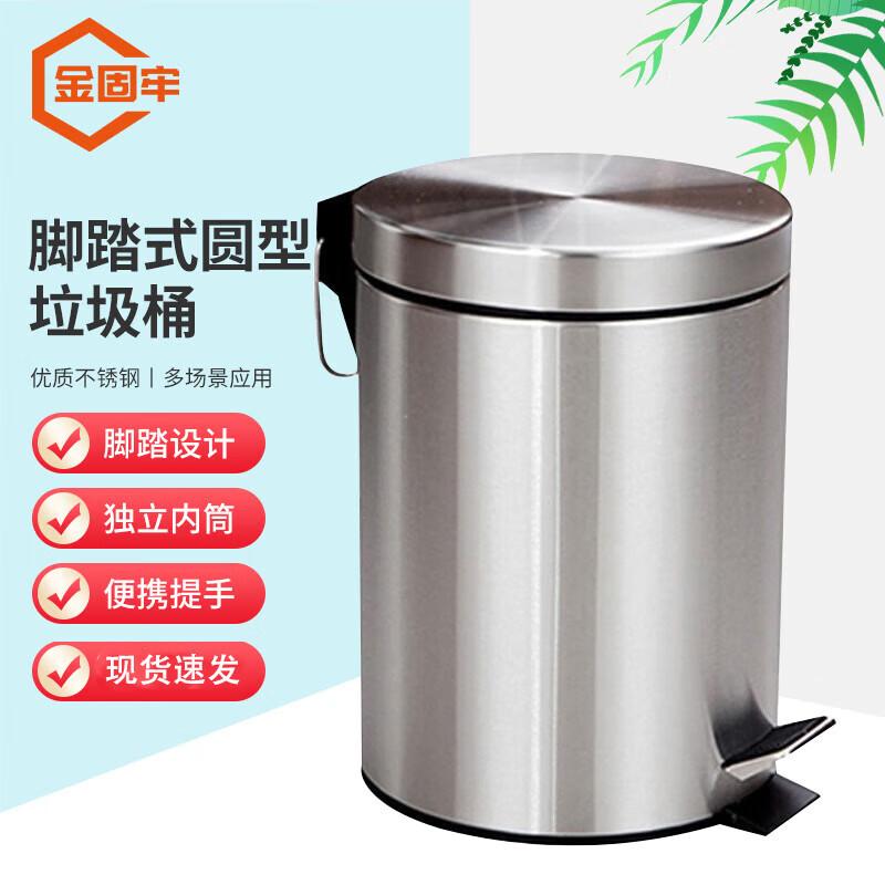 Stainless Steel Pedal Trash Can with Lid 5L