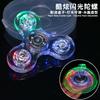 Internet Celebrity Luminous Fingertip Gyro Colorful Lights Adult Decompression Vent Artifact Stall Night Market Small Toys