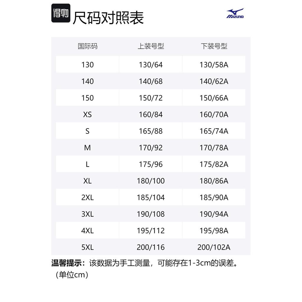 Mizuno Vêtements de sport décontractés Unisexe C2CG43Z1