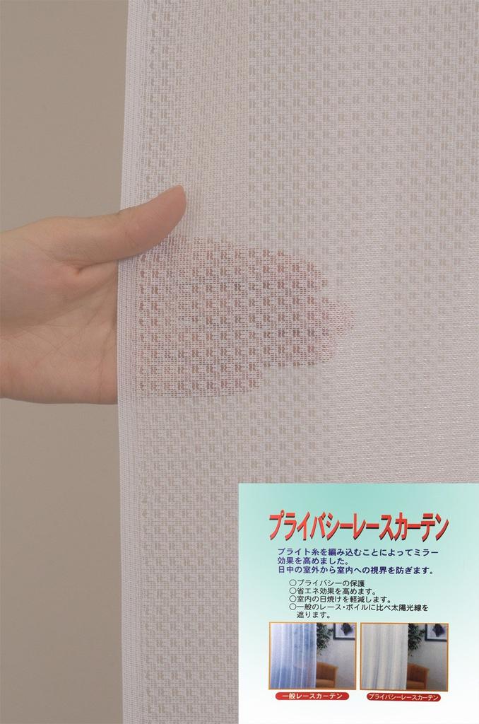 Univer Mirror Lace Clear Width 100cm X Length Set of 2 Curtains, White, 103cm,