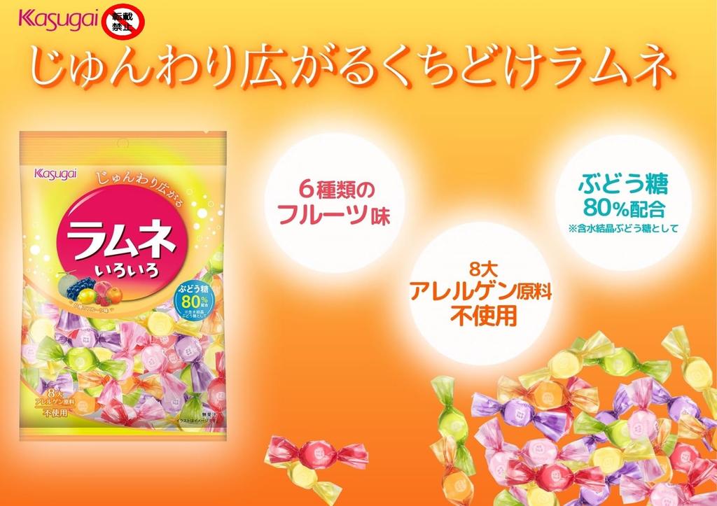Kasugai Seika N Ramune Variety 80g X 12 Bags