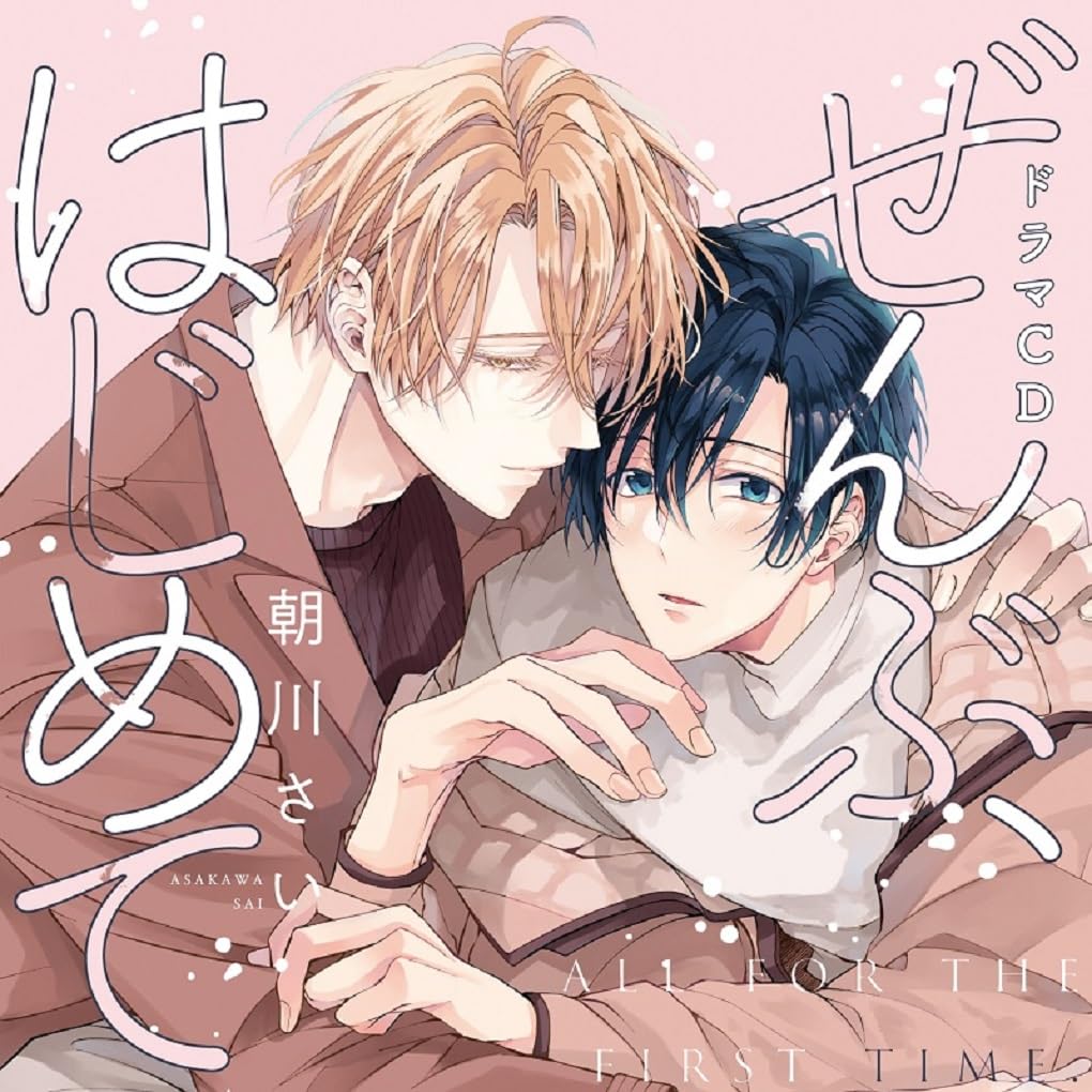 

Sharmugat BL Drama CD First Press Limited “Everyone, Time” [First Edition]