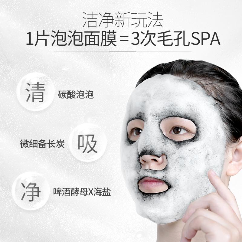 [Buy 1 and get 1 free] Fancy Beer Yeast Active Oxygen Bubble facial mask