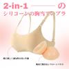 CYOMI Silicone Breast Bra Set, Crossdresser Breast Enhancer, Silicone Bra, Cosplay, Artificial Breasts, Fake Breasts, Mastectomy, Fake Daughter, 90E
