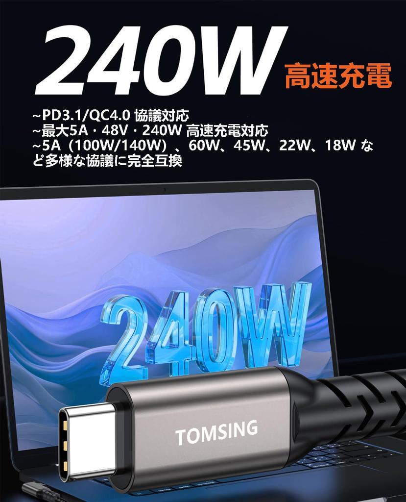 TOMSING USB Right PD Ultra Fast USB Gen 20Gbps for iPhone MacBook Galaxy and Other Android Devices Type-C Cable, Angle, Compatible, 240W/5A, Charging,