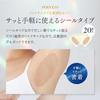 Aimedia Deodorizing Underarm Sweat Absorbing 20 Underarm Prevents Sweat and Beige Pads, Sheets, Stick-on Pads, Stains, Antibacterial, Deodorizing,