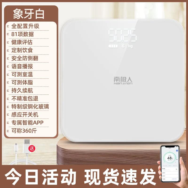 

Весы для взвешивания тела Бытовые весы для измерения жира в организме Точные весы для взвешивания Интеллектуальное электронное устройство для взвешивания Battery Type