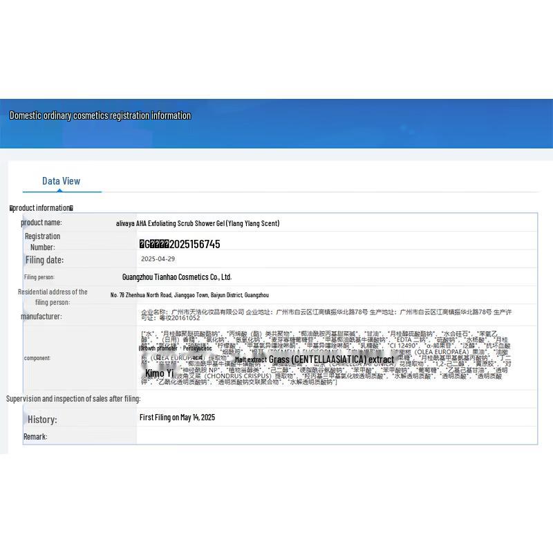 ALIVAYA Fruchtsäure Peeling Duschgel