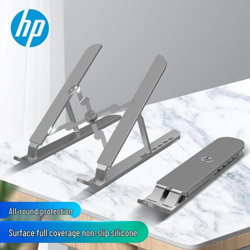 HP Aluminum Alloy Portable Laptop Stand
