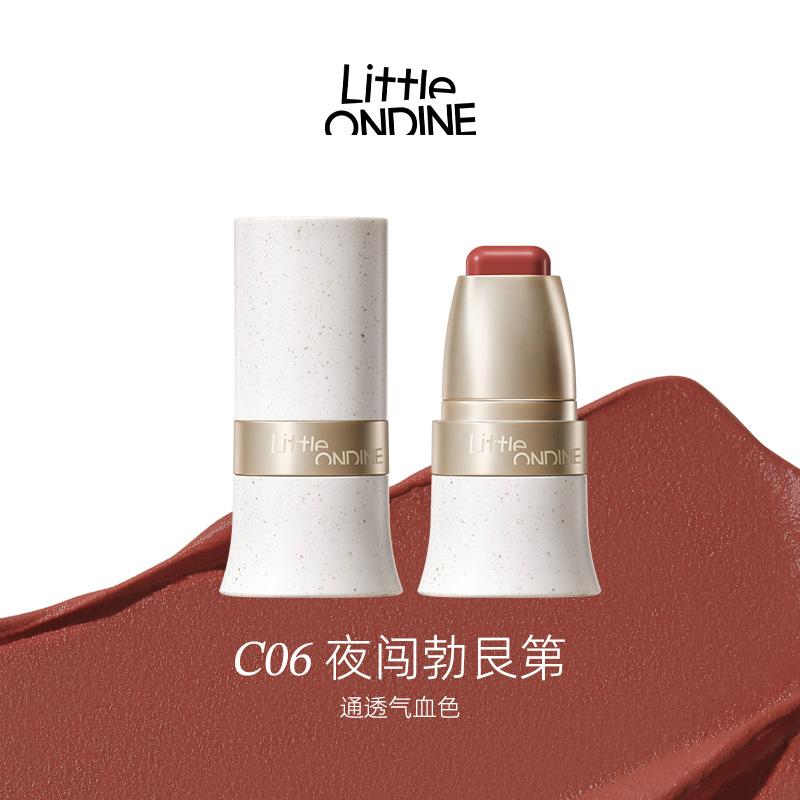 Little Ondine Multi-Purpose Blusher Stick Moisture Silky Makeup Blush Corrective Shadow Lipstick Face Blushes