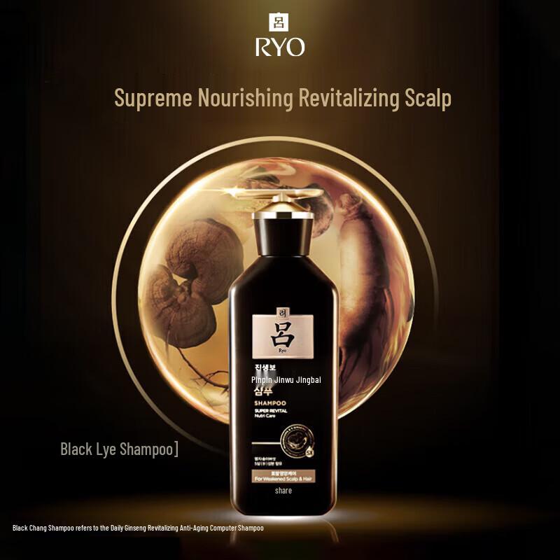Ryo Black Luxuries Scalp Care Shampoo