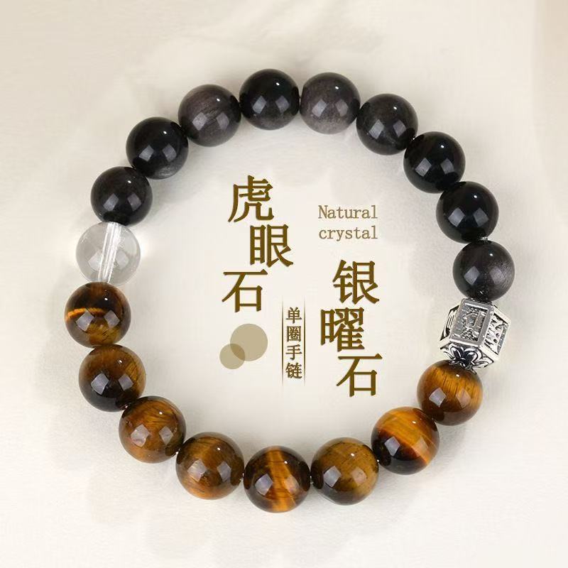 Natural Silver Yaoshi Tiger'S Eye Stone Bracelet Domineering Retro Guochao Men'S Bracelet Diamond Surface Double Spell Obsidian