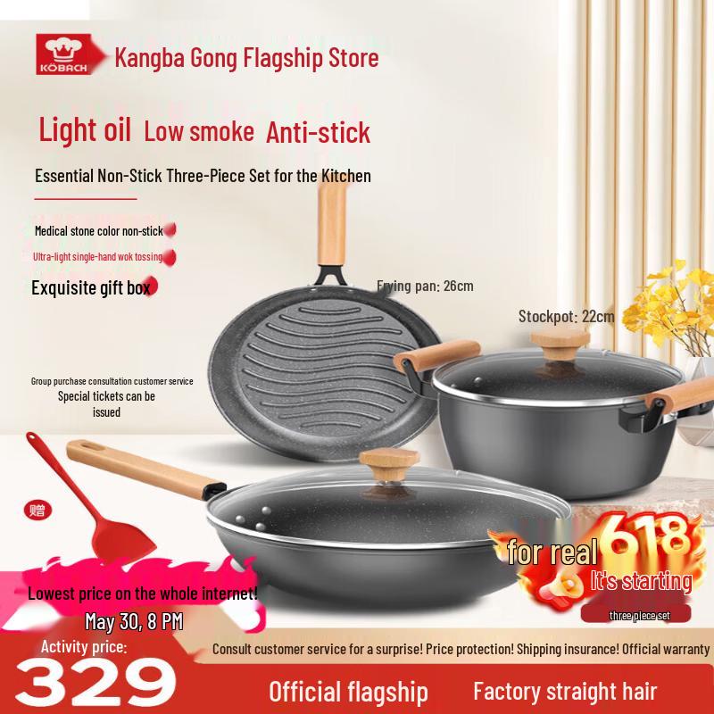 KOBACH LPB-T03L Maifan Stone Non-Stick Cookware 3-Piece Set