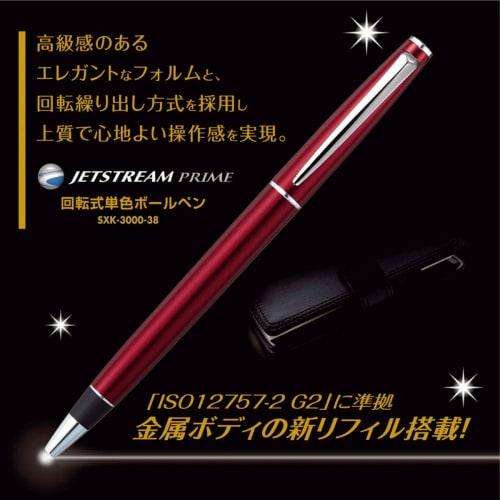 Mitsubishi Pencil Oil-Based Ballpoint Pen Jet Stream Prime Rotary Feeding Type 0.38 Dark Bordeaux Easy to Write SXK300038D.65
