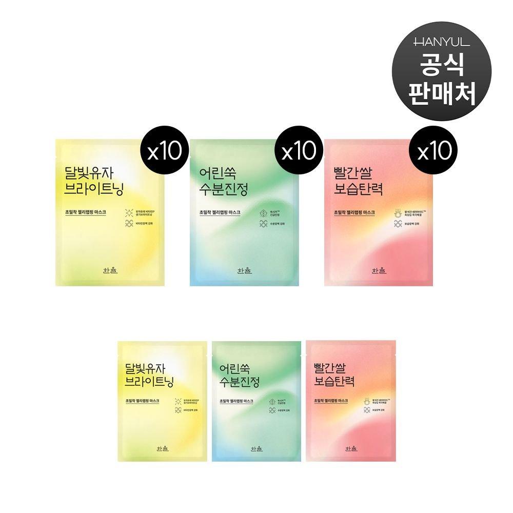 Jelly Wrapping Mask 23ml 1 Sheet X 10 (Optional)