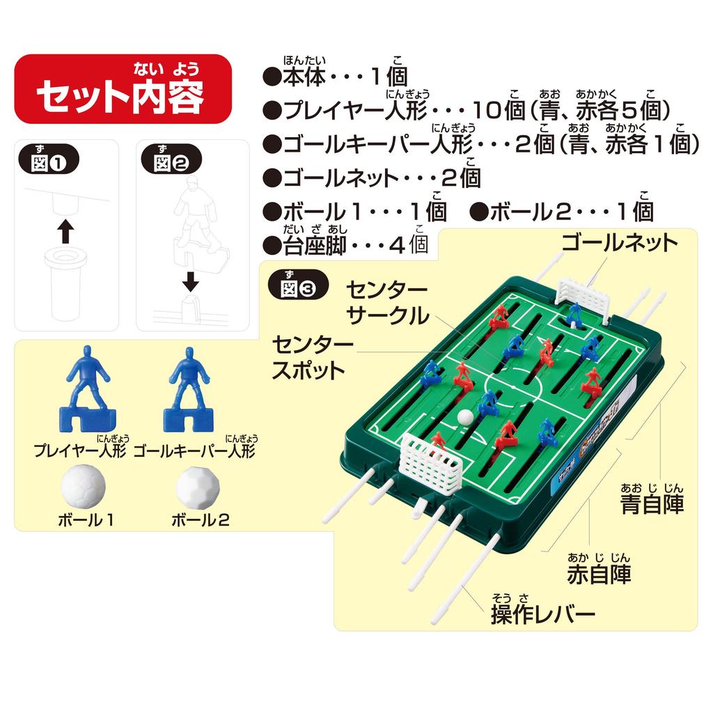 Tablero de fútbol EPOCH Striker con certificación ST Mark, juguete para niños de 5 años en adelante, número de 2 EPOCH Lock-On Jr. jugadores