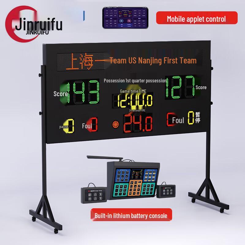 

JinRuiFu Wireless Portable Basketball Scoreboard