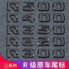 R-Class R300 R320 R350 Modified R400 R500 Label Car Label Letter Label Word Label Car Label