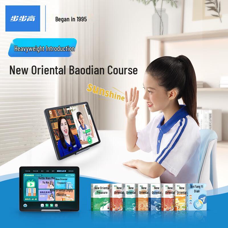 Bbk A7 Learning Tablet (Treasure Edition) (CN Version)