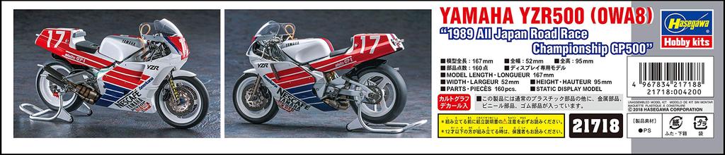 Hasegawa Yamaha YZR500 1989 All Japan Road Race Championship GP500 Hasegawa 21718 1/12 (0WA8)