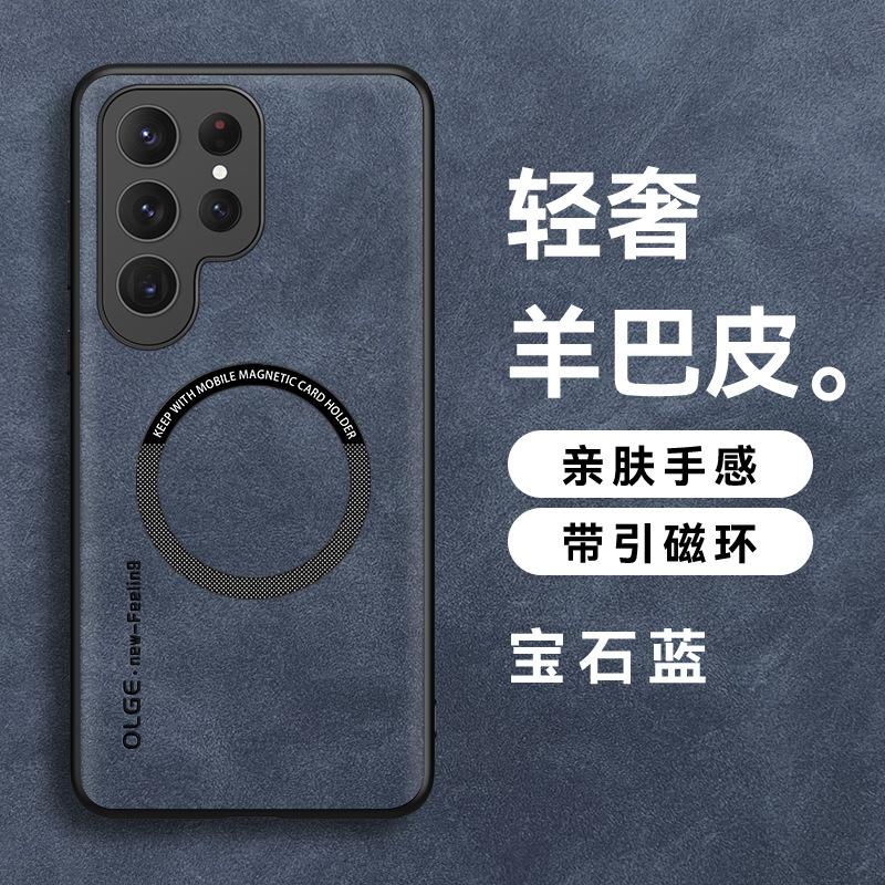 Applicable to Samsung S26Ultra mobile phone case A57 skin-friendly leather pattern A37 magnetic sheepskin S25FE protective case