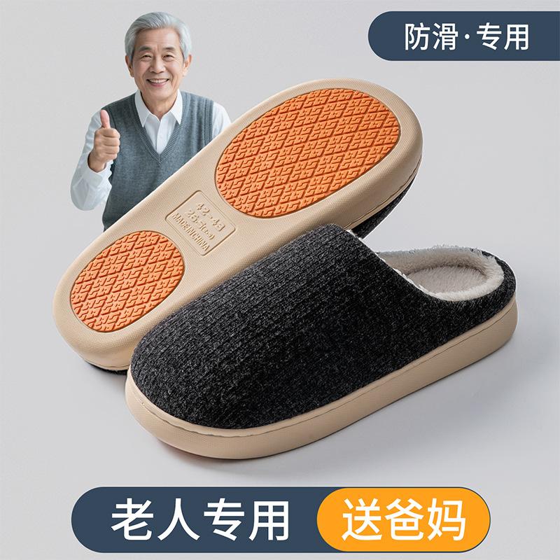 

Non-slip cotton slippers for the elderly Indoor warm home wear deodorant slippers winter 44-45 темно-синього кольору