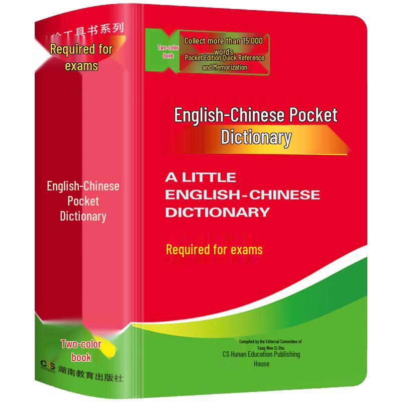 Student English-Chinese & Chinese-English Dictionaries
