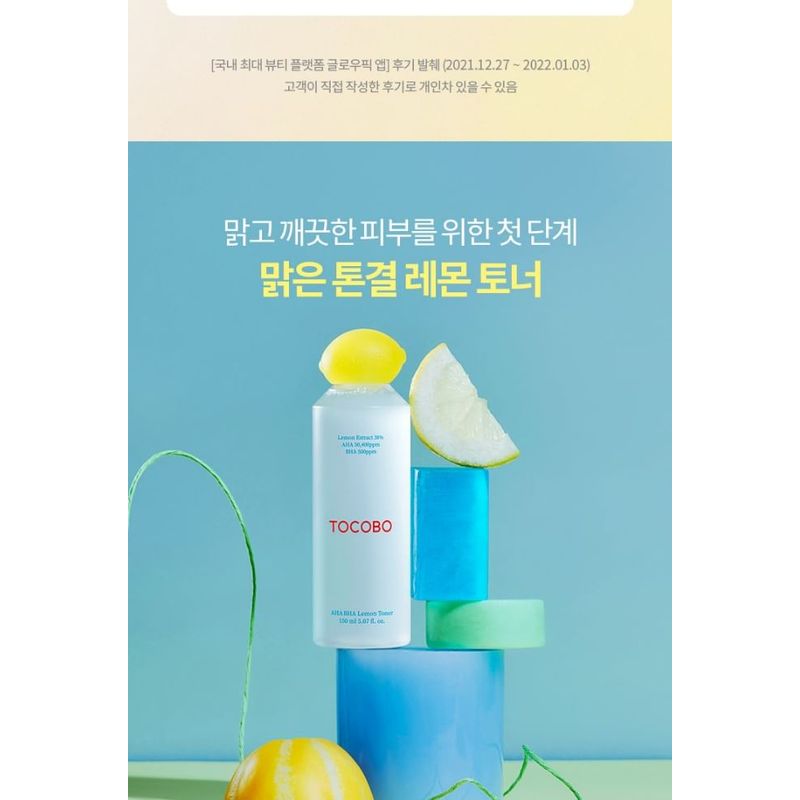 TOCOBO - Toner Deluxe Mini Duo Set