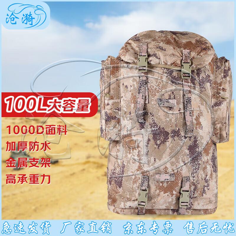 Camouflage 100L Large Capacity Backpack
