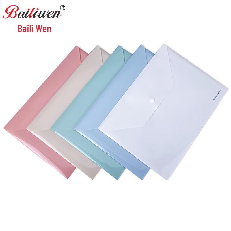 BAILIWEN B1242 A4 Morandi Color Snap File Folder (10-Pack)