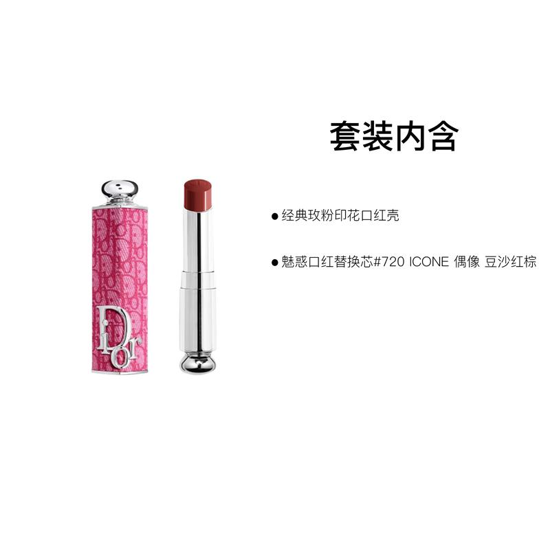 DIOR Lipstick Two-piece set: classic rose pink printed lipstick shell + charming lipstick refill #720 ICONE idol red bean paste red brown