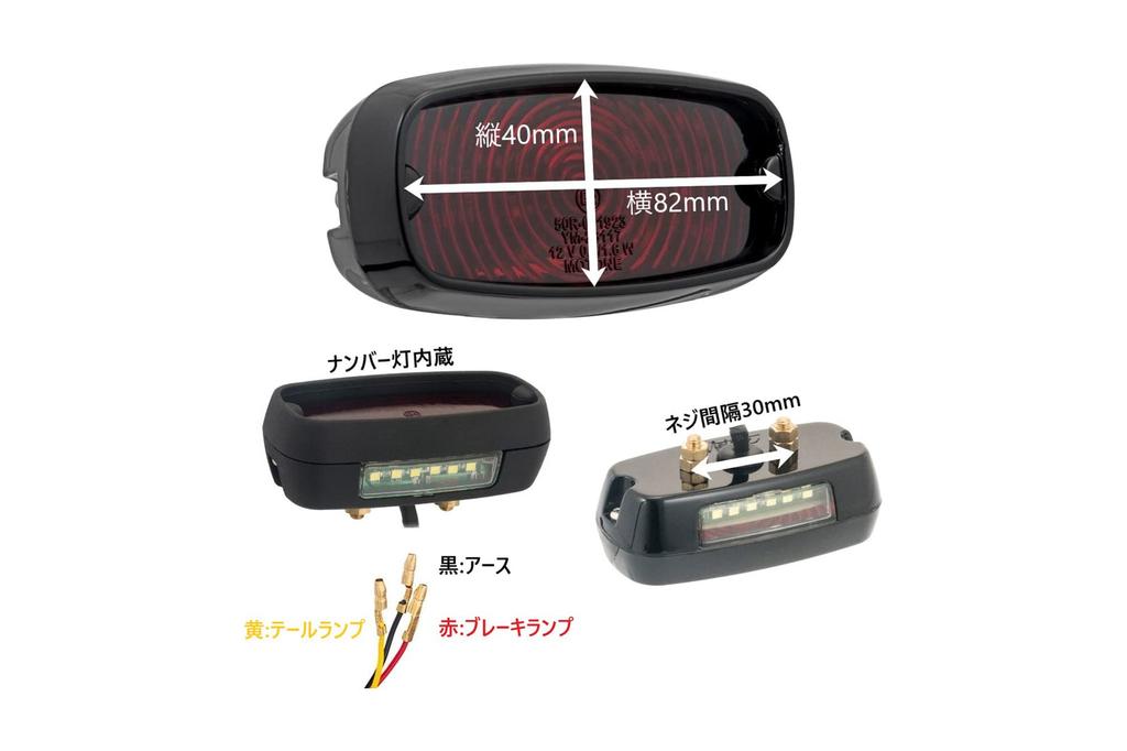 Motone MEL525 LED Tail Light General Purpose GORT Aluminum Die Cast Powder Black