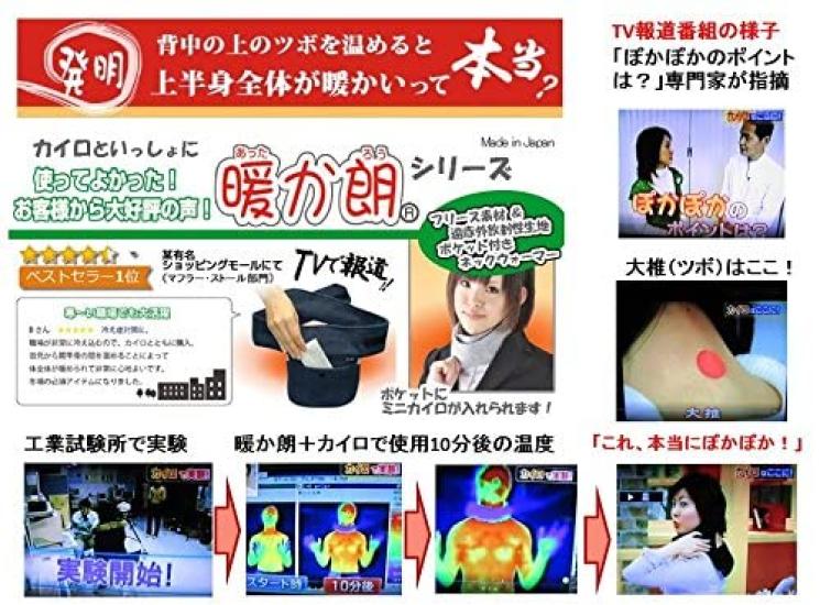 Dankaro a heating pad with a neck neck warming cold weather lightweight Hakukin made in recommended for grandmas in their 80s [KOBAYA] II, patented,