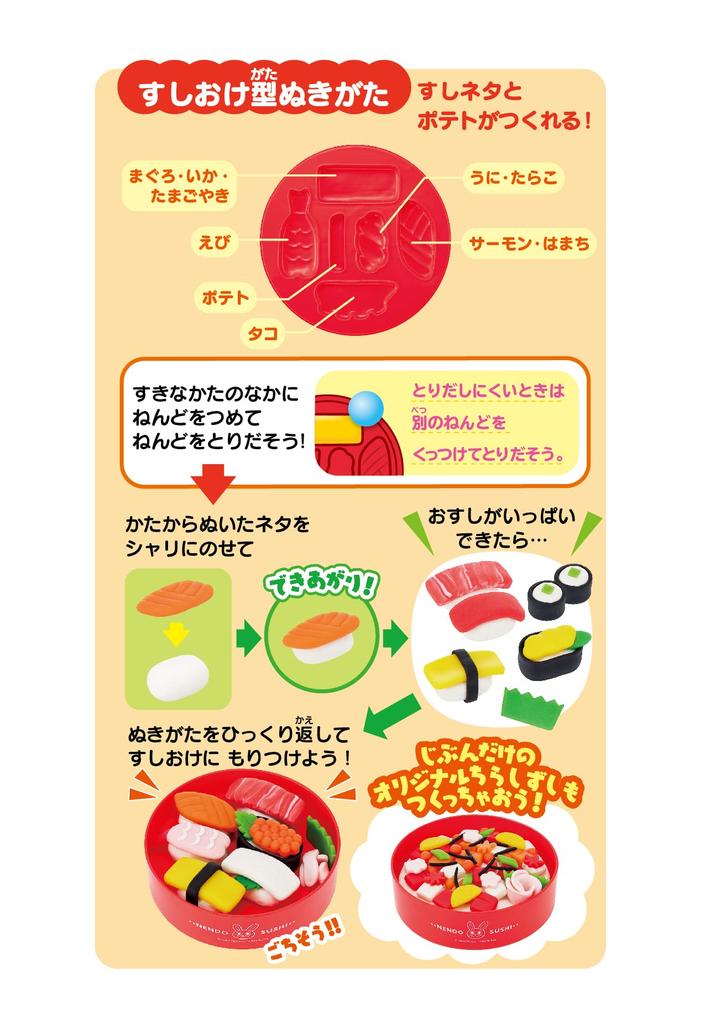 AGATSUMA Clay Squishy Sushi Shop Set 3 and Nendo! (Ages Up)