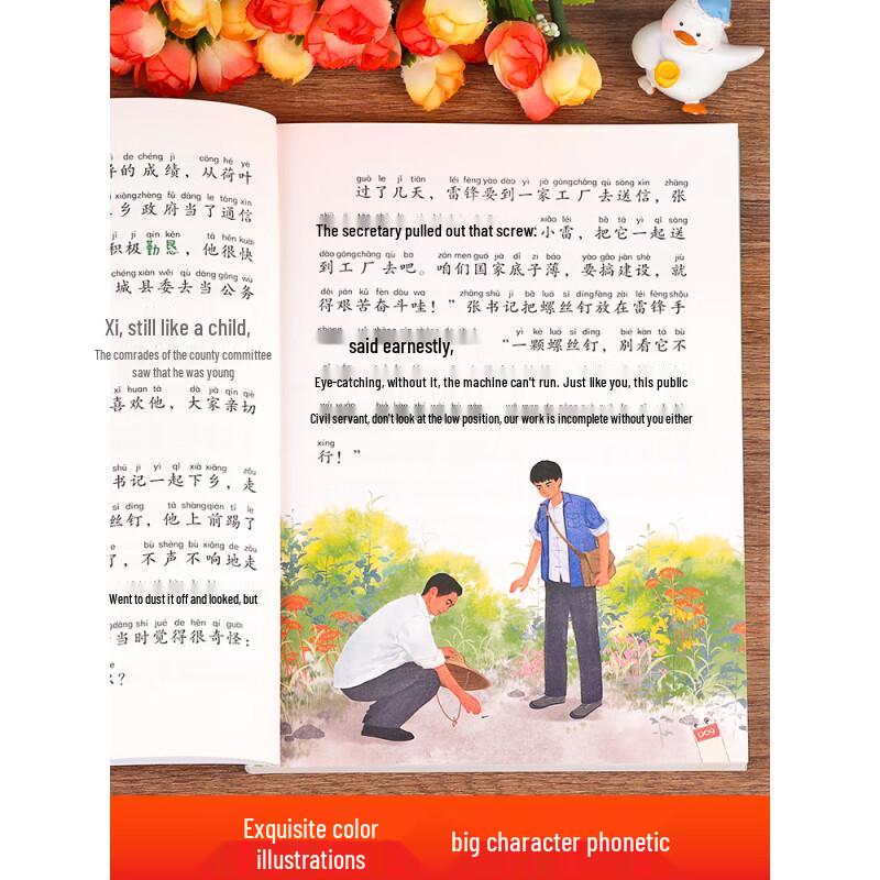 Classic Series: The Story of Lei Feng for Primary School Chinese Language Reading