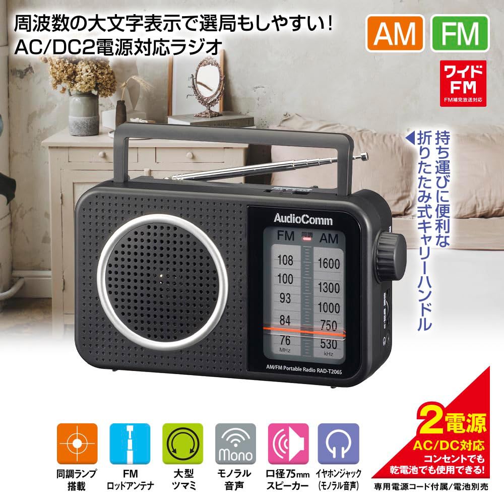 OHM AudioComm RAD-T206S 03-0986 Portable AMFM Tabletop Radio with Dual Power Outlets, Easy-to-Read Large Character Display, Wide FM, and Emergency