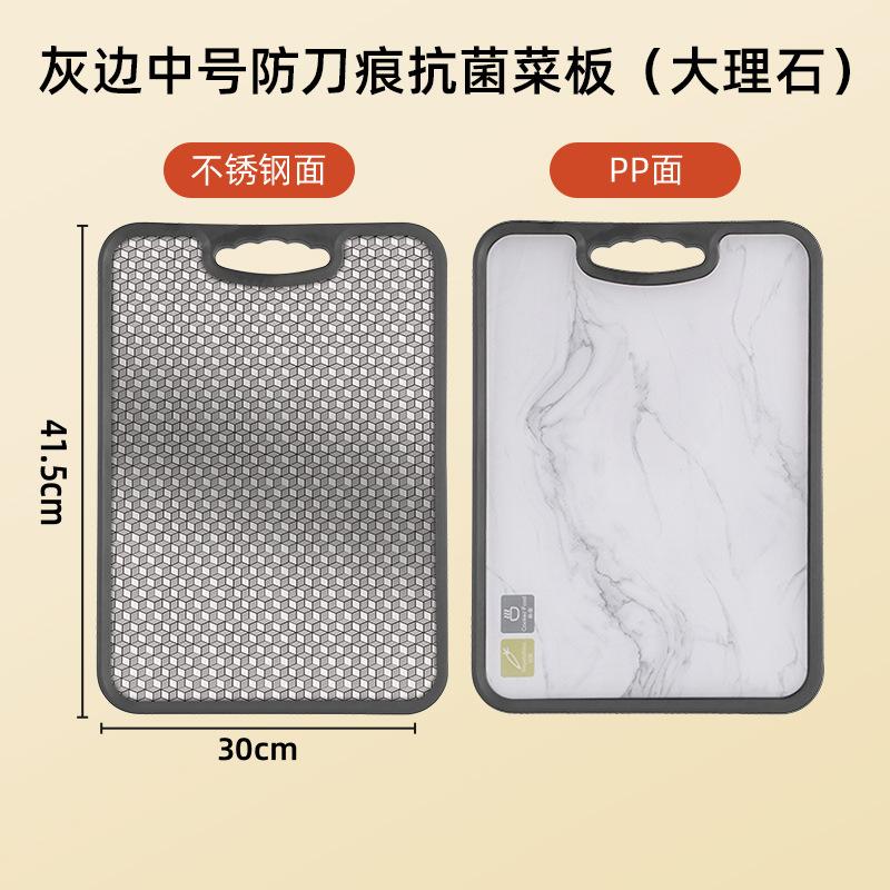 Antibacterial chopping board 304 stainless steel chopping board kitchen fruit chopping board double-sided chopping board
