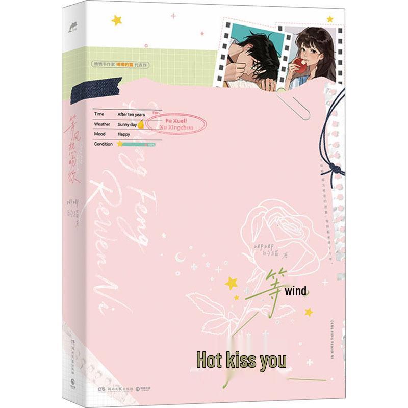 Original Romance Youth Novel: Double Male Lead