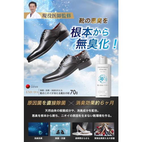 Shoe Powder, Deodorizing, Made in Japan, Shoe Care Kit, Large Capacity 70g, Deodorizing Powder, Disinfecting, Fragrance-Free [Doctor-Supervised and De