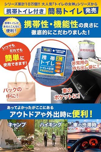 Easy to Use Anywhere Toilet, Toilet Goddess Premium Portable Toilet [Supervised by Disaster Prevention Specialists for 2-4 Person Households] 100 Uses