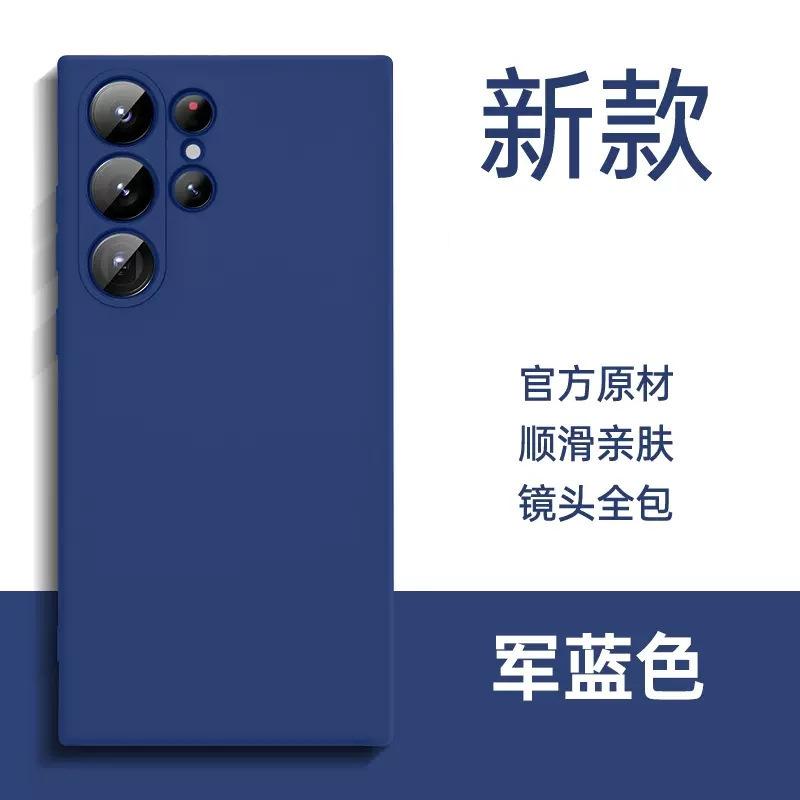 Applicable to Samsung S25ultra liquid silicone mobile phone case Note20 lens all-inclusive A73 straight edge protective case S23